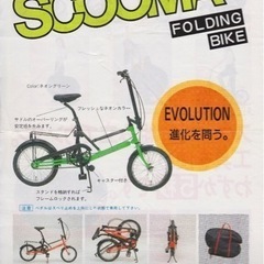 SCOOMA  変速機能付　簡単折りたたみ自転車　美品