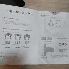 ヤーマン 美脚矯正 ストレグ