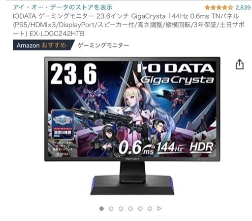 ゲーミングPC+ゲーミングモニター+マウス