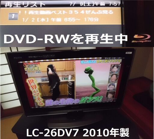 (^^♪　SHARP LED 液晶テレビ26型 Blu-rayドライブ内蔵「リモコン付き」