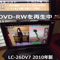 (^^♪　SHARP LED 液晶テレビ26型 Blu-rayド...