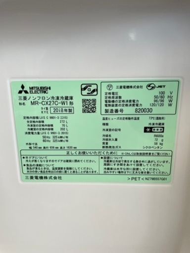 ☆377 【売れ筋！】MITSUBISHI ミツビシ 3ドア冷蔵庫 272L MR-CX27C-W1