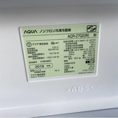 AQUA 3ドア 2019年製 AQR-27G2 冷蔵庫
