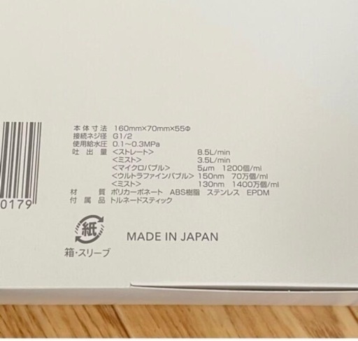 正規品】サイエンス ミラブルプラス ウルトラファインミスト シャワー