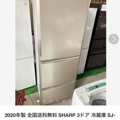 2020年製 SHARP 3ドア 冷蔵庫 SJ-W353G-N 
