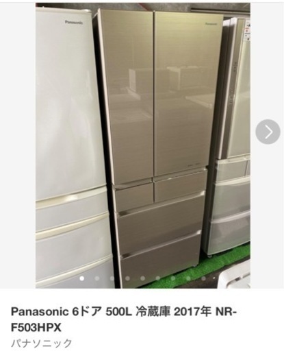 Panasonic 6ドア 500L 冷蔵庫 2017年 NR-F503HPX