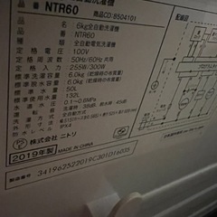 さらに値下げ！ ほぼ新品 ニトリ 6キロ 洗濯機 2回使用のみ