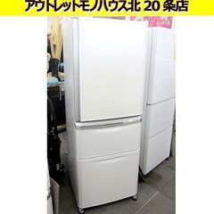 335L 3ドア冷蔵庫 三菱 2018年製 MR-C34C-W 自動製氷付き ホワイト 白