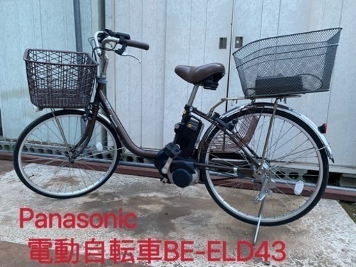 （ヤ）パナソニック Panasonic 電動アシスト自転車 中古良品BE-ELF43T
