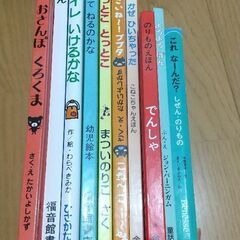 でんしゃ など絵本 10冊