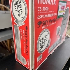 ★380  HUMAX スカパーアンテナ CS-5000 CSデジタル放送受信システム【リサイクルマート鹿児島宇宿店】