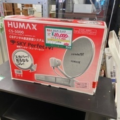★380  HUMAX スカパーアンテナ CS-5000 CSデ...