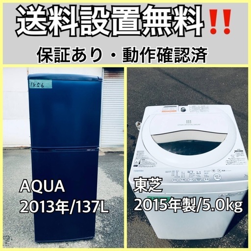 送料設置無料❗️業界最安値✨家電2点セット 洗濯機・冷蔵庫82