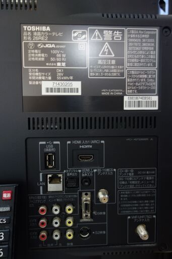 ①東芝 REGZA 26型 液晶テレビ