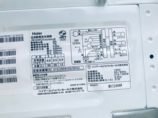 超高年式✨送料設置無料❗️家電2点セット 洗濯機・冷蔵庫 85