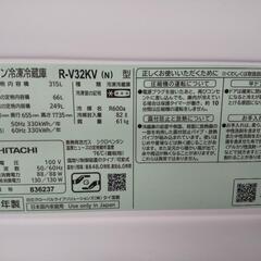 HITACHI 3ドア冷蔵庫 20年製 315L TJ022