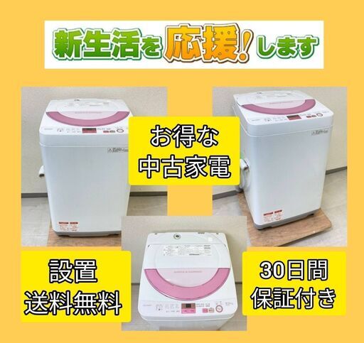 【高年式家電をご用意】整備済み家電セット\t安さも品質も保証します