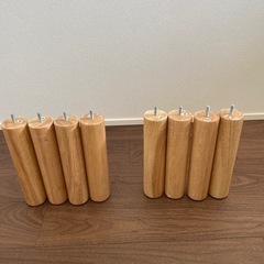 【無印良品】木製脚・26cm・ナチュラル（M8）（４本✖️２セット）