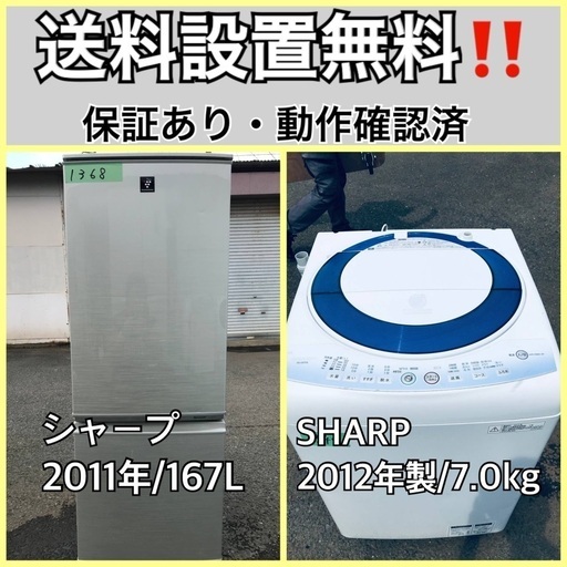 送料設置無料❗️業界最安値✨家電2点セット 洗濯機・冷蔵庫89