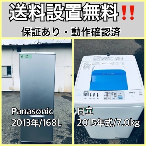 送料設置無料❗️業界最安値✨家電2点セット 洗濯機・冷蔵庫810