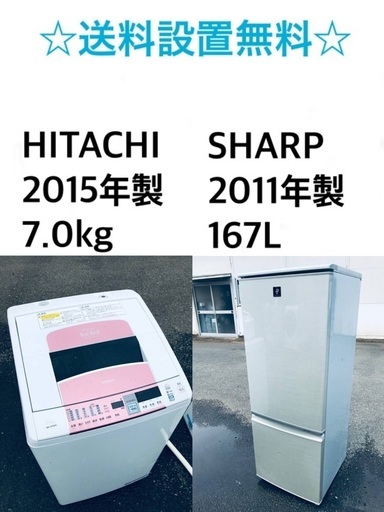 ★送料・設置無料★ 7.0kg大型家電セット☆冷蔵庫・洗濯機 2点セット✨⭐️