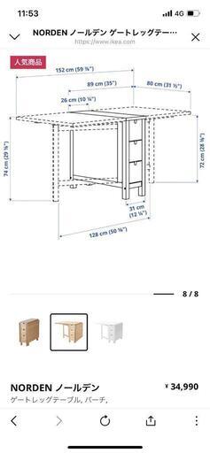 専用IKEA折りたたみテーブル