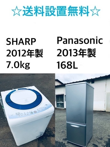 ★送料・設置無料★7.0kg大型家電セット☆冷蔵庫・洗濯機 2点セット✨⭐️