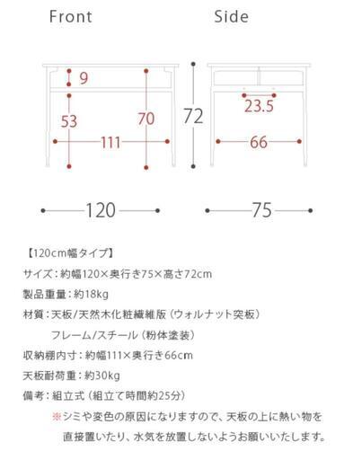 ダイニングテーブル 120×75 美品