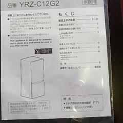 YAMADA電機モデル冷蔵庫（2019年製）