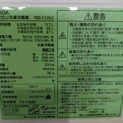 YAMADA電機モデル冷蔵庫（2019年製）