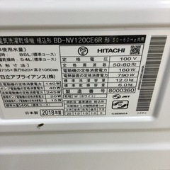 G-31【ご来店頂ける方限定】HITACHIのドラム式洗濯乾燥機ですの通販は 