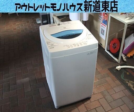 洗濯機 5.0kg 2016年製 AW-5G5 東芝 全自動 TOSHIBA 札幌市東区 新道東店