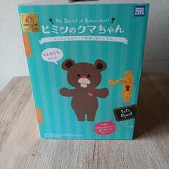 TAKARA TOMY　ヒミツのクマちゃん