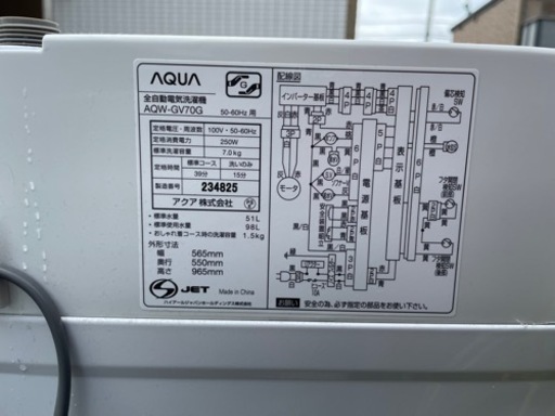 名古屋市郊外配送無料　AQUA 7kg洗濯機　AQW-GV70G