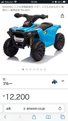 RAMASU こども用電動乗用 バギー こどものおもちゃ 乗物カー 乗用玩具 RA-BGY