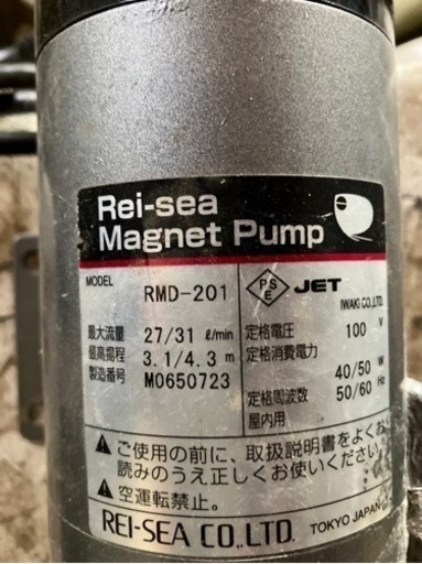 マグネットポンプ　レイシー