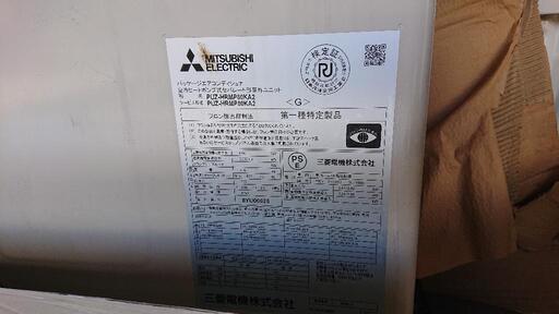 業務用 エアコン 寒冷地 200V ズバ暖 三菱