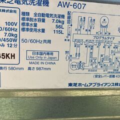 東芝電気洗濯機　AW＝607