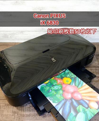 【新品同様】Canon A3ノビカラープリンター PIXUS iX6830