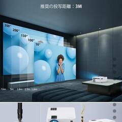 300インチ  プロジェクター  高輝度  9000ルーメン  明るい   コントラスト比 10000 ：1