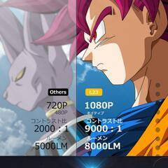 300インチ  プロジェクター  高輝度  9000ルーメン  明るい   コントラスト比 10000 ：1