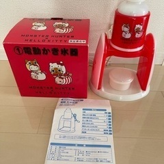 電動かき氷器♡キティ