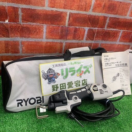 リョービ RYOBI RJK-120 小型レシプロソー【野田愛宕店】【店頭取引限定】【中古】IT2C57IHNVH4