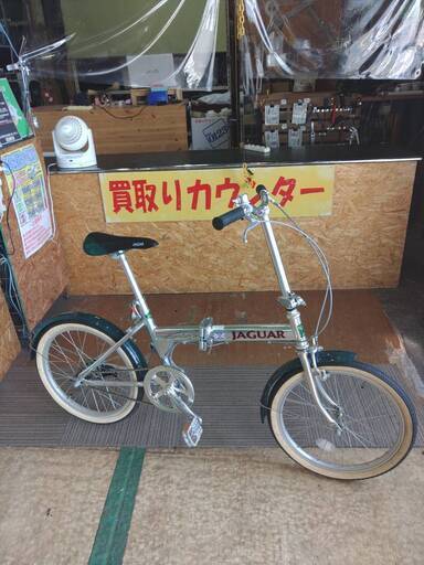 【愛品館市原店】２０インチ折畳自転車 JAGUAR