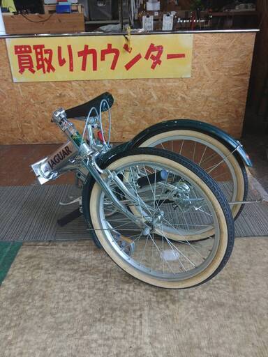 【愛品館市原店】２０インチ折畳自転車 JAGUAR