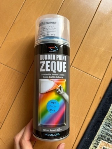 『新品』 AZ ラバーペイント マットスカイブルー