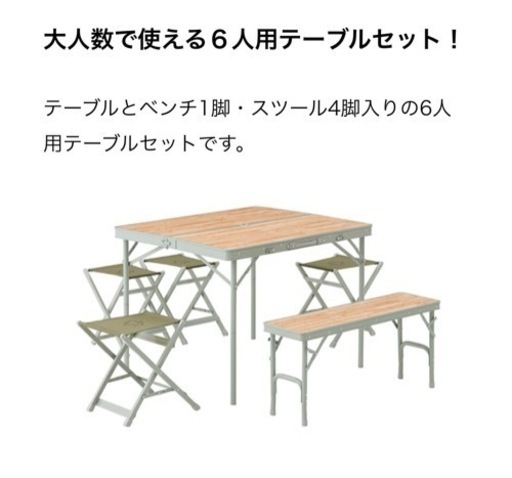 ロゴス　テーブル　椅子セット