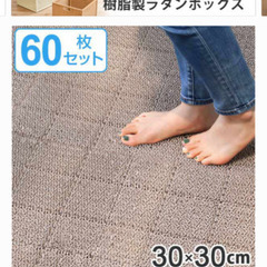 【ネット決済】人工芝 69枚セット グレー