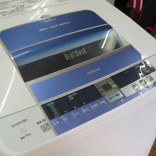 ♪日立 洗濯機 BW-7TV 7kg 2015年製 BEAT WASH ビートウォッシュ
