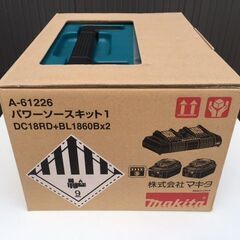 50％OFF / 新品・未開封】 makita（マキタ） パワーソースキット1 （A 